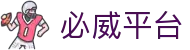 中国·必威(bw·西汉姆联)有限公司-Official website